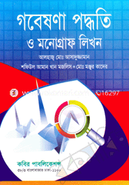 Research Methodology And Monography Writing- Hons 4th year image