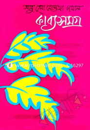 KabboSomogro image