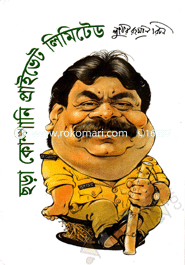 Chora Company Praivet Limited image