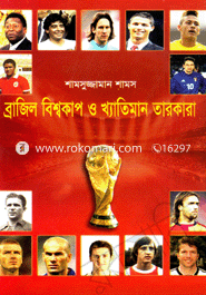 Brazil Bishowcup o Khatiman Tarokara image
