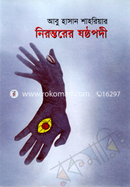 Nirontorer Sosthopodi image