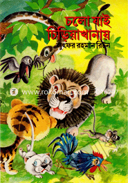 Chol Jai Chiriakhana image
