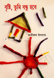 Bristy, Tumi Bondhu Hobe image