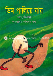 Dim Paliya Jai image