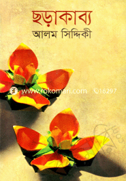Chorakabbo image