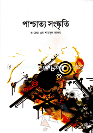 Paschattyo Songskriti image