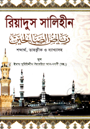 Ridush Salehen (1-4 Khondo Akotre) image