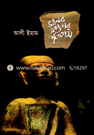 Manob Shobboter Itihas image