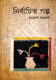 Nirbachito Golpo image
