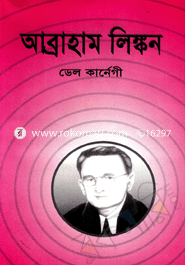 Abrahim Linkon image
