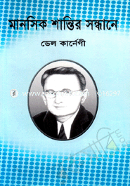 Manosik Santir Sondhane image
