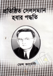 Protistitho Selsman Hobar Poddhoti image
