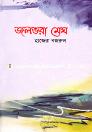 Jolvora Megh image