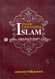 Towards Understanding Islam image