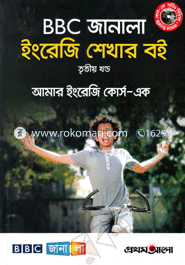 বিবিসি জানালা ইংরেজি শেখার বই - ৩য় খণ্ড image
