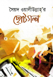 Putuler Biye image