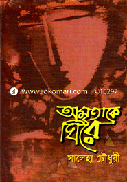 Omrataka Gire image