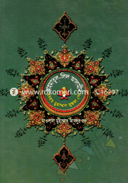 Rahmatulil Alamin image