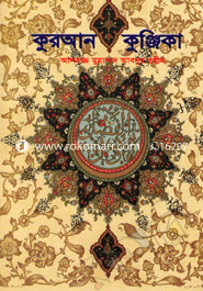 Quran Kungeka-1 image