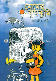 Megar Jumjumi image