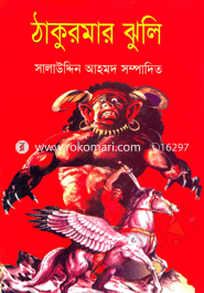 Thakurmar Zhuli image