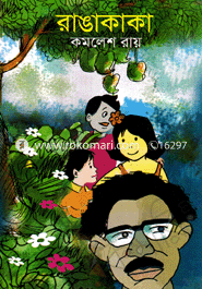 Rangakaka image