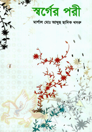 Sorger Pori image