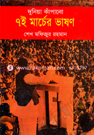 Duniya Kapano 7E Marchr Vashon image