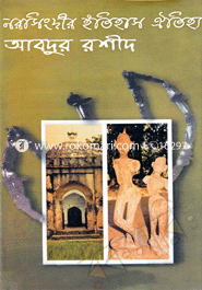 Norsingdir Itihash Oitiho-1 image