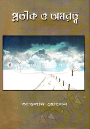 Protik o Amortto image