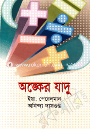 Anker Jadu image