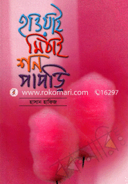 Howay Metai Son Papri image