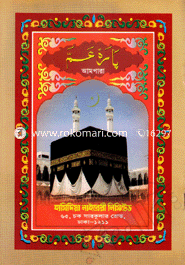 Laminated Ampara image