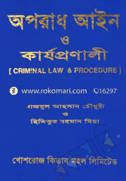 Oporadh O Karjokorm image