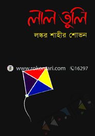 Lal Tuli image