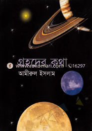 Grohoder Kotha image