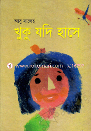 Khuku Jodi Hase image