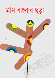 Gram Banglar Chora image