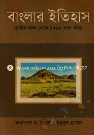 Banglar Etihas : Prachenkal Theka 1765 Sal Porjonto(News Print) image