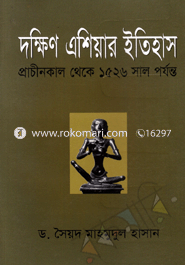 Dokkhin Asiar Etihas : Prachenkal Theka 1526 Sal Porjonto image