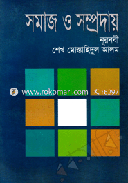 Somaj O Somprodai image