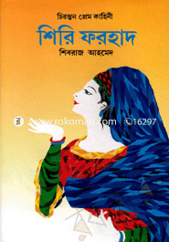 Chironton Prem Kahini Sheri Farhad image
