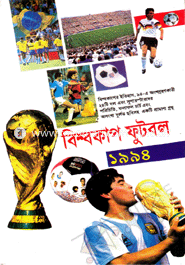 Biswcup Football image