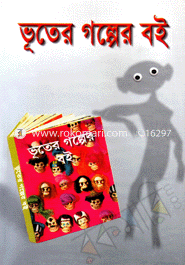 Bhooter Golper Boi image