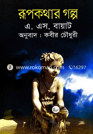 Rupkothar Golpo image