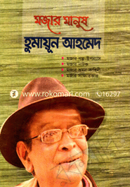 Mojar Manush Humayun Ahmed image