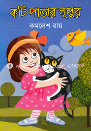 Kochi Patar Nupur image