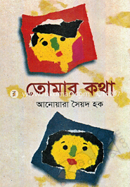 Tomar Kotha image