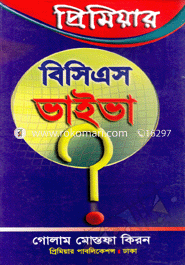BCS Viva image