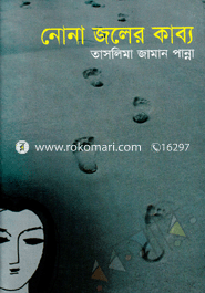 Nona Joler Kabbo image